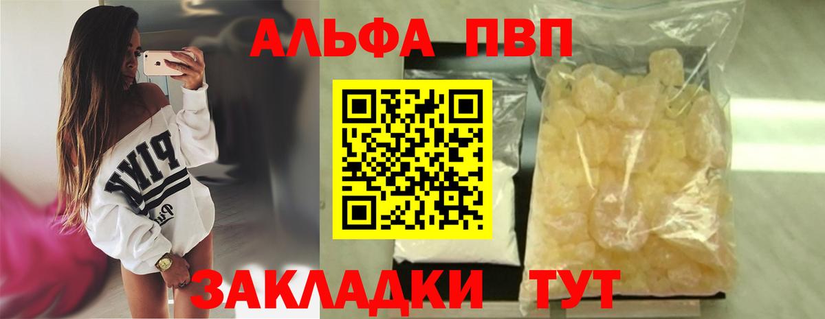 А ПВП Crystall  Альфа ПВП СК  где продают наркотики  Орёл  Вход с VPN 