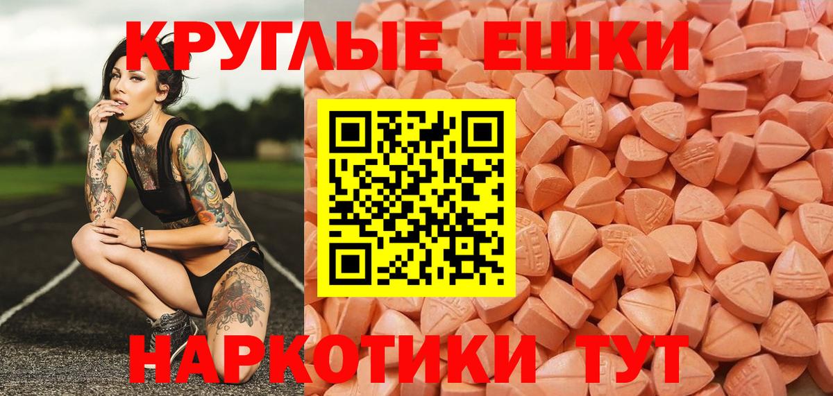 Орёл  Ecstasy 99%  Вход с VPN 
