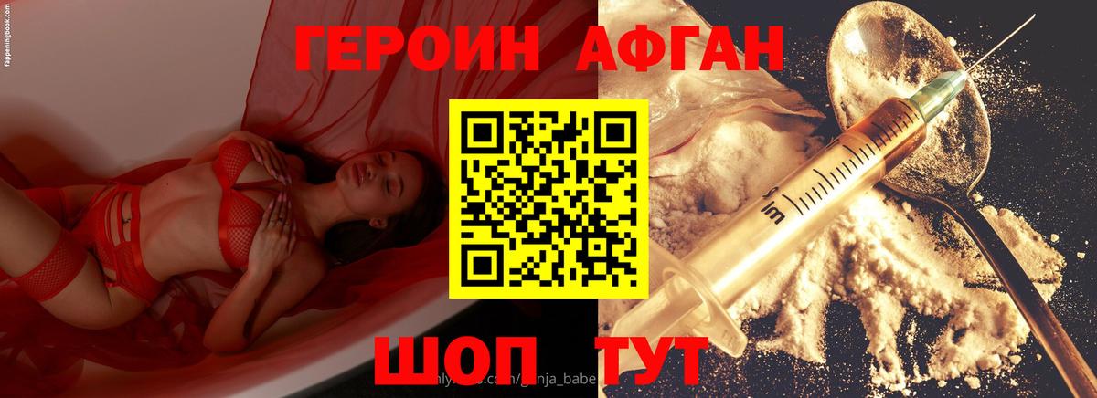 Орёл  Героин  Вход с VPN  ГЕРОИН гречка 