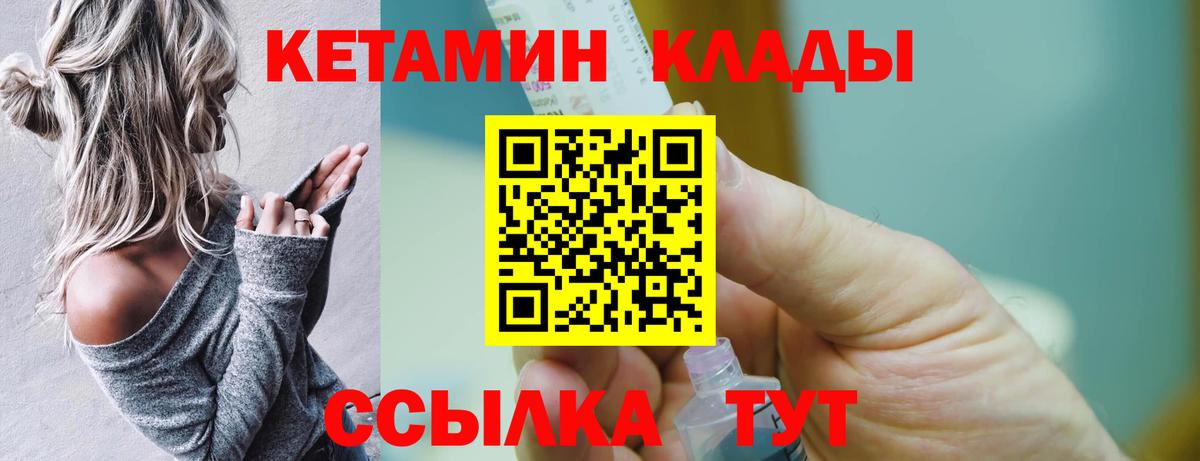 КЕТАМИН ketamine  Вход с VPN  Орёл 