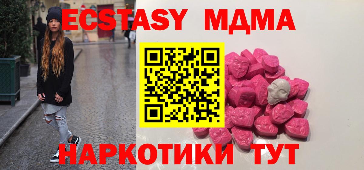 МДМА кристаллы Орёл