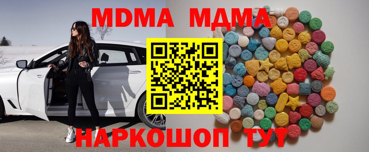 MDMA Molly  Вход с VPN  МДМА  Орёл  MDMA Molly 