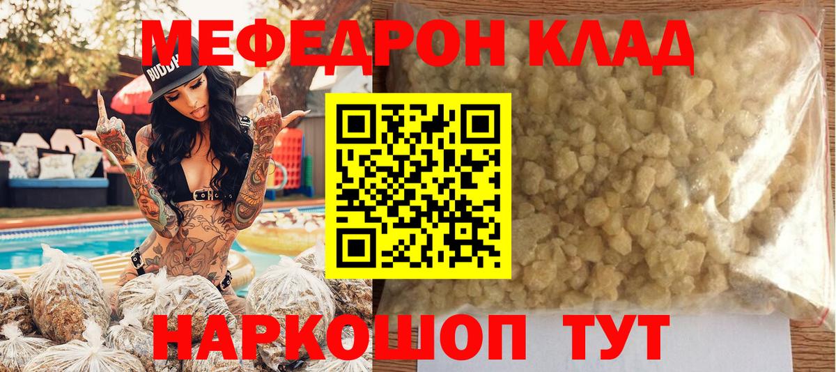 Мефедрон 4 MMC  Мефедрон  Орёл  купить   Вход с VPN  Мефедрон мука 