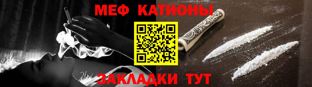 Меф кристаллы Орёл
