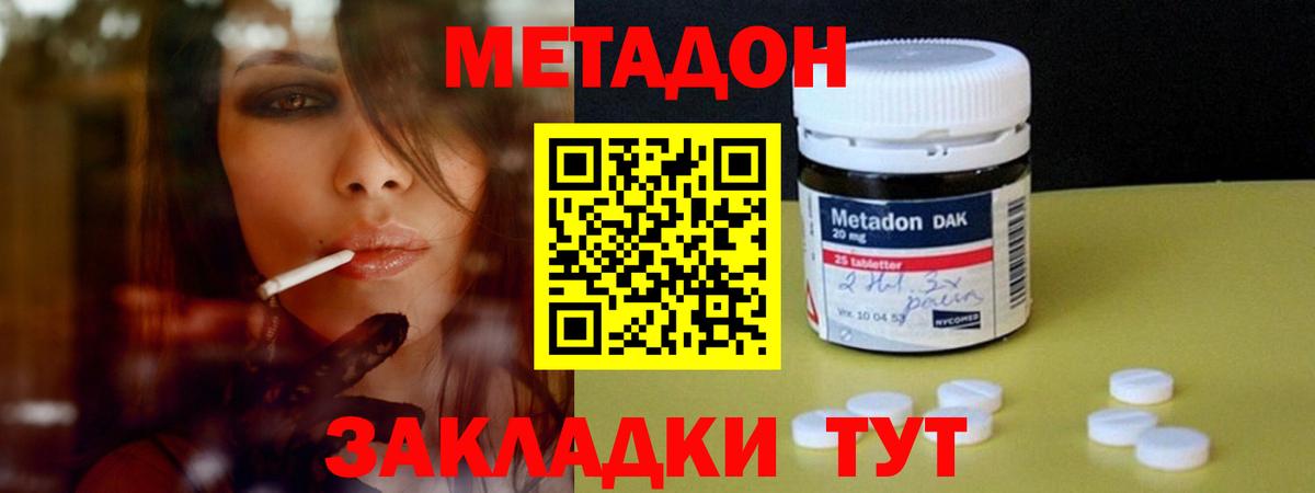 нарко площадка как зайти  Метадон кристалл  Метадон белоснежный  Вход с VPN  Орёл 