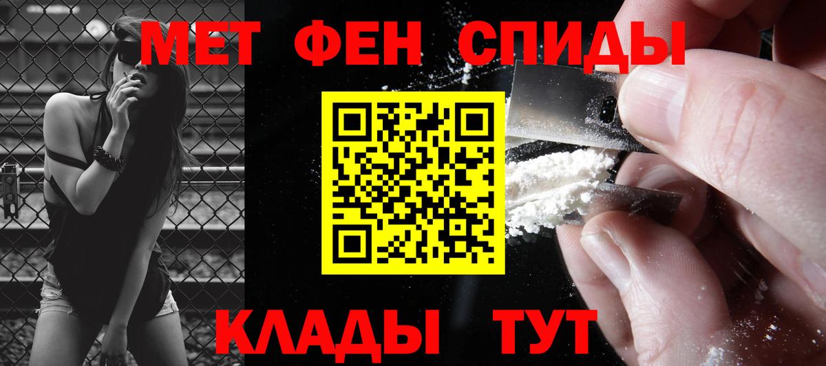 Первитин Methamphetamine  Вход с VPN  Орёл 