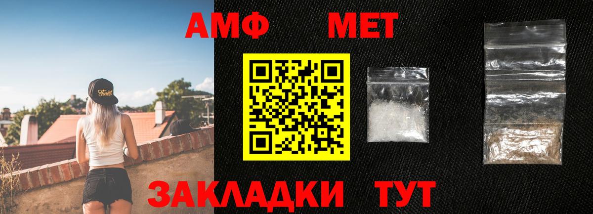 Метамфетамин винт Орёл