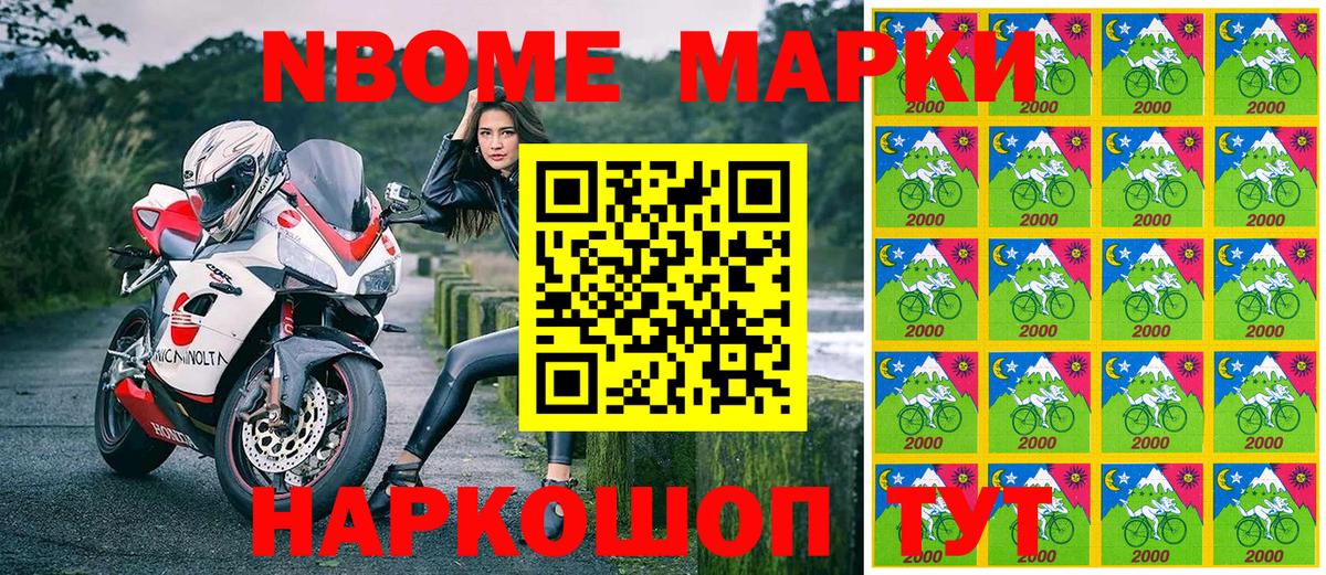 Марки NBOMe 1,8мг  Марки NBOMe 1,8мг  Вход с VPN  Орёл 