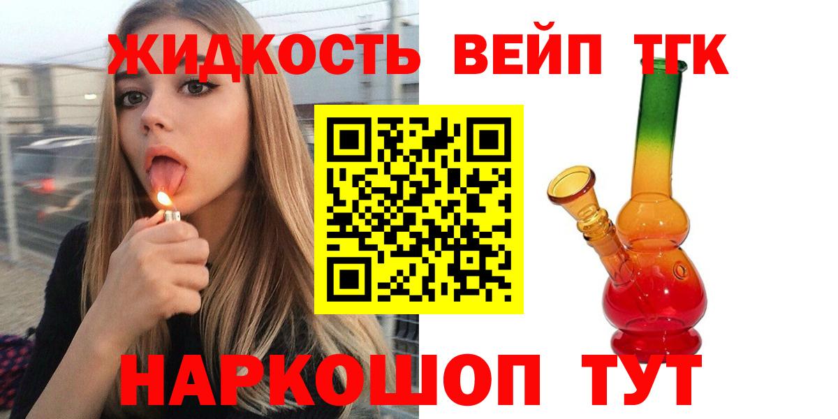 Дистиллят ТГК концентрат    онион  Вход с VPN  Орёл  Дистиллят ТГК вейп 