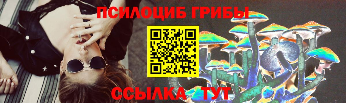 Галлюциногенные грибы Cubensis  Вход с VPN  Галлюциногенные грибы Magic Shrooms  Орёл 